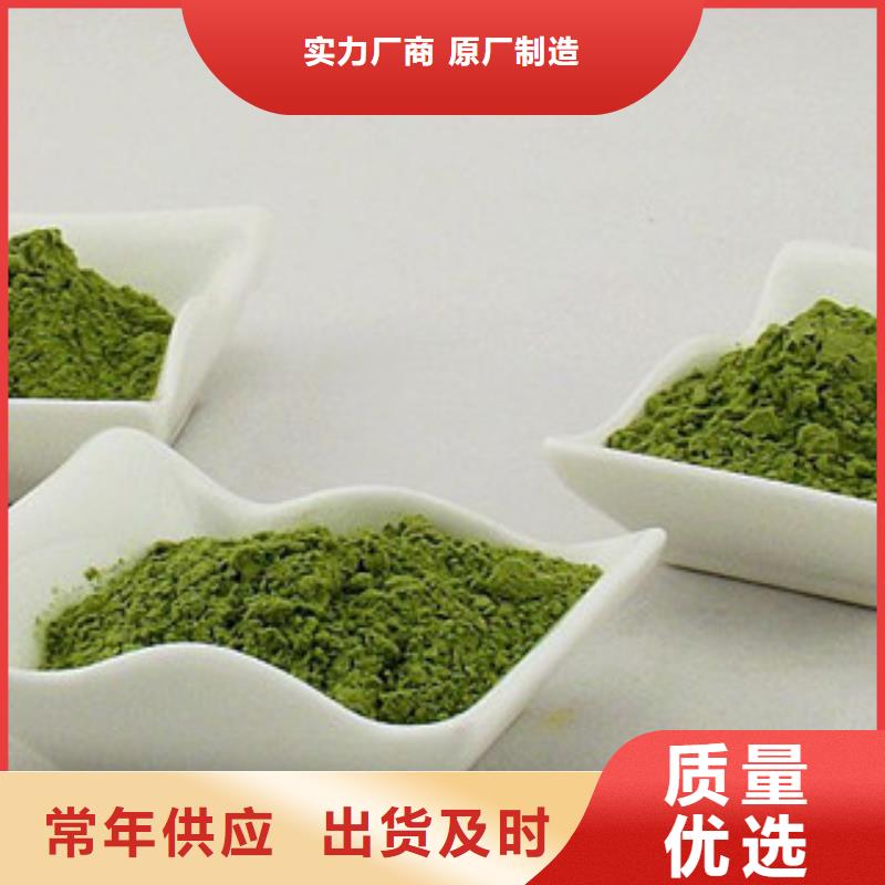 菠菜粉支持定制