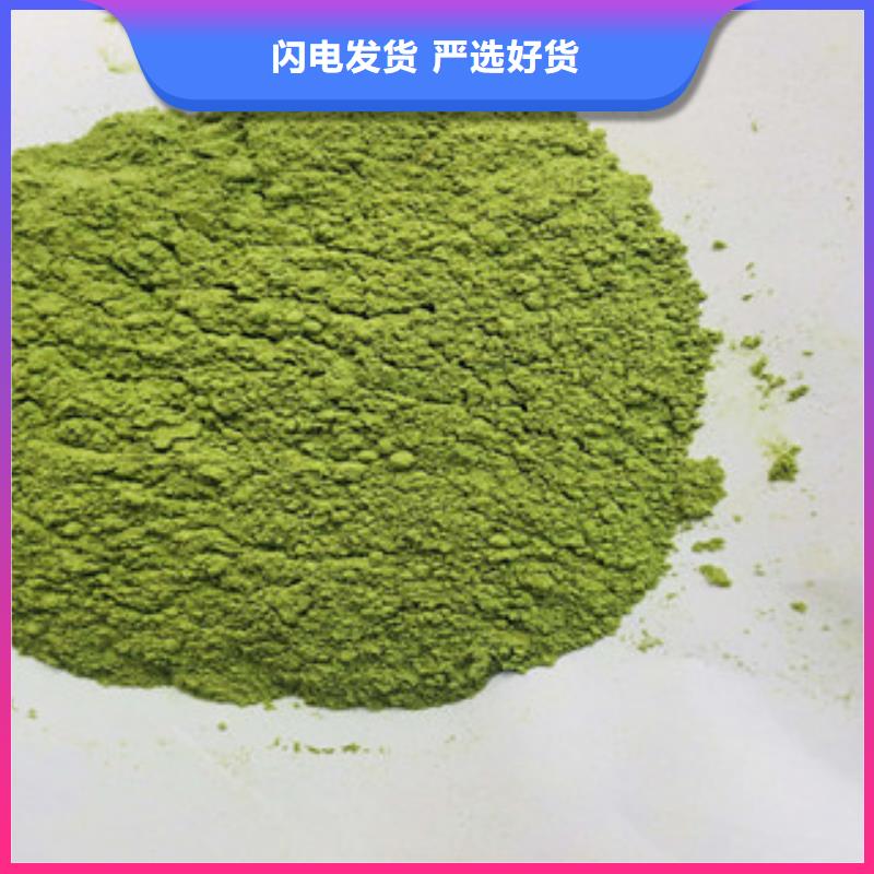 菠菜粉放心選