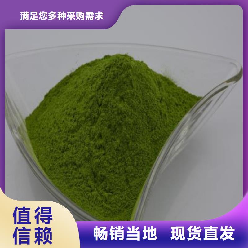 菠菜粉-高質量菠菜粉