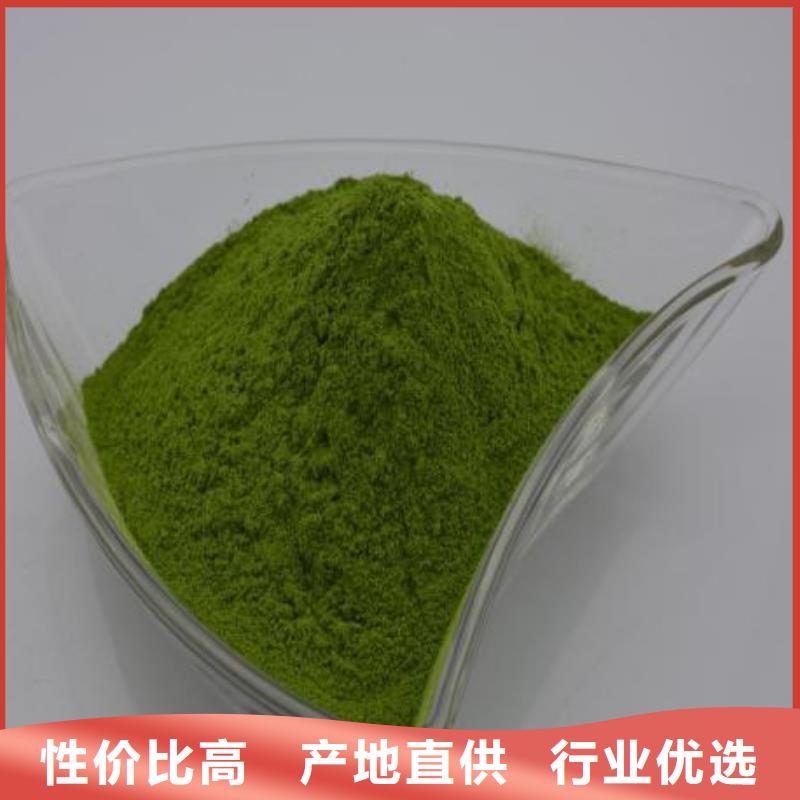菠菜粉_多年生產經驗廠家