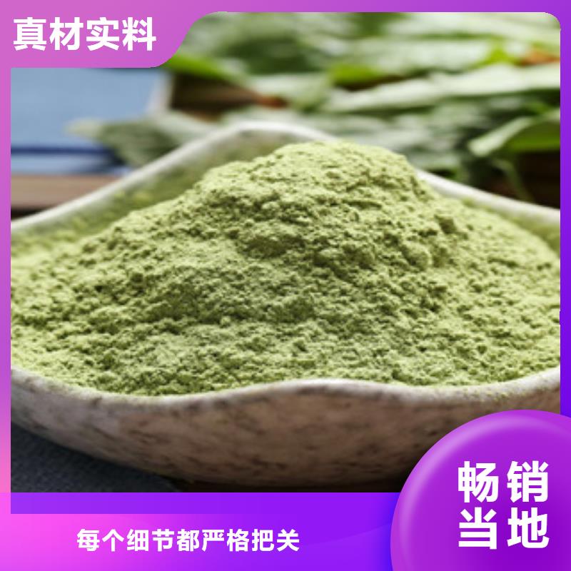 菠菜粉質量優質的廠家