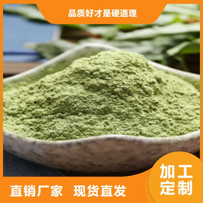 采購菠菜粉必看-售后保障