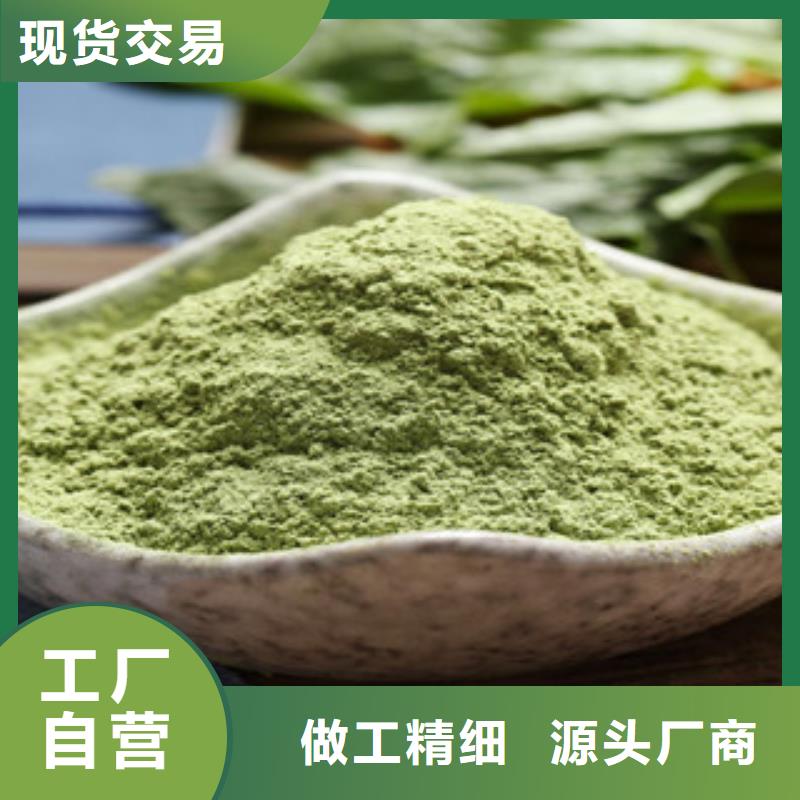 定制菠菜粉_優質廠家