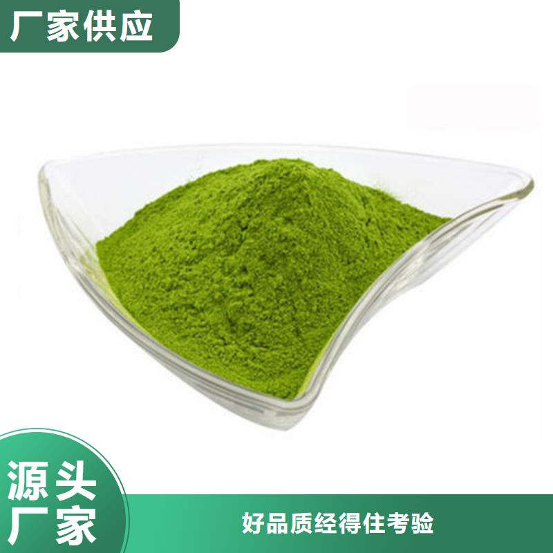 菠菜粉優(yōu)選廠家