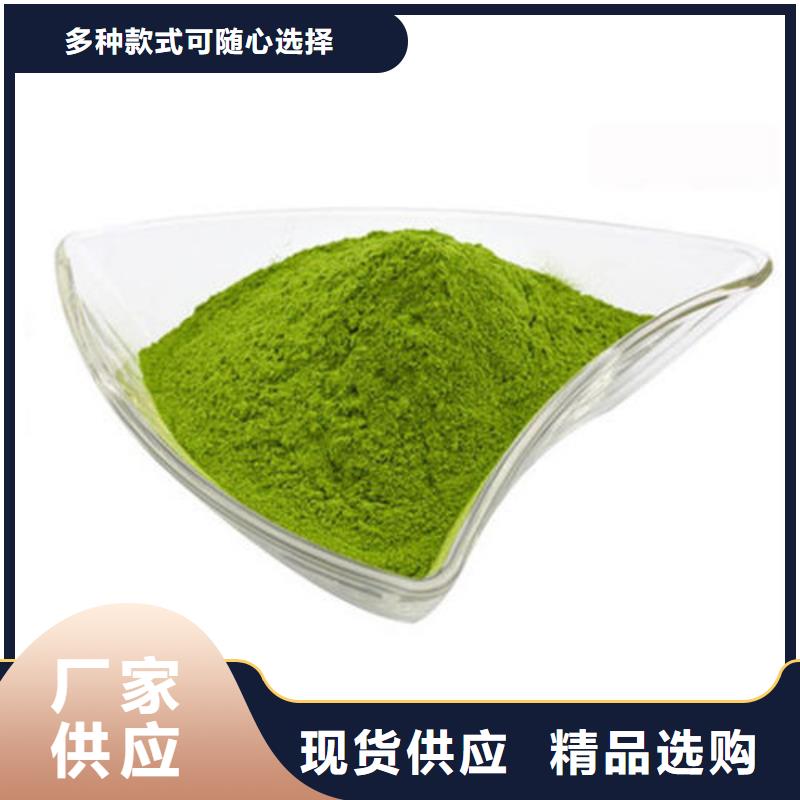 菠菜粉現(xiàn)貨銷售