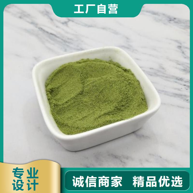 菠菜粉廠家誠信經營定制定做