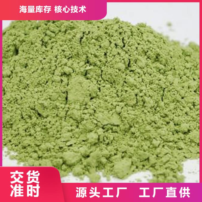 采購菠菜粉必看-售后保障