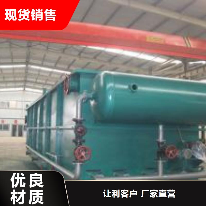 污水處理設備訂購