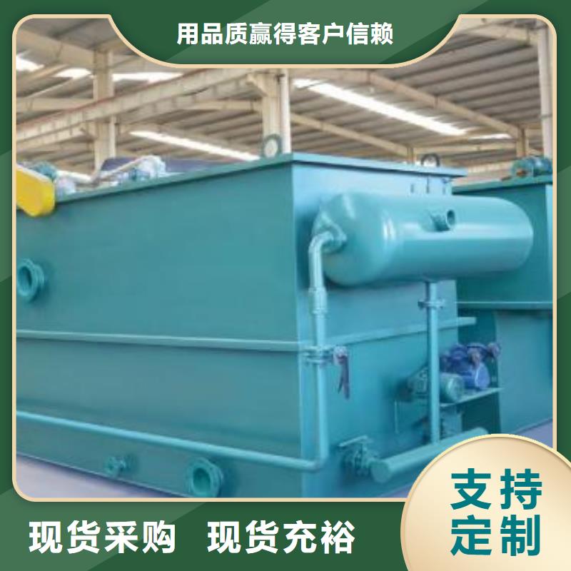 廠家供應污水處理設備