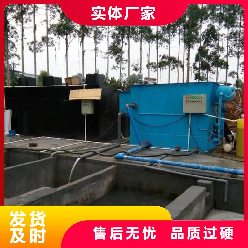 現貨供應污水處理設備_批發污水處理設備當地廠家