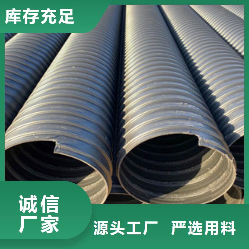 鋼帶增強hdpe螺旋波紋管廠家規格齊全