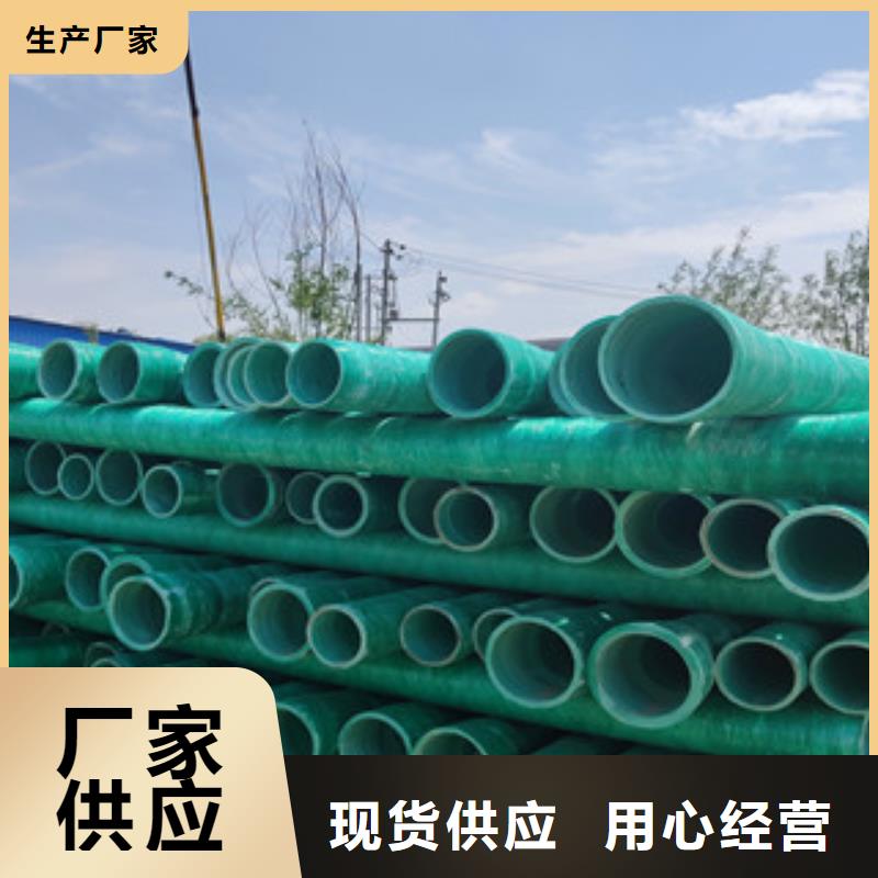 賣玻璃鋼管的當地廠家