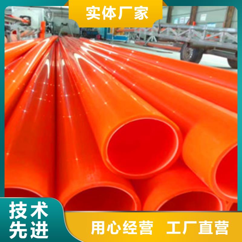 供應批發MPP電力管-保質一站式采購