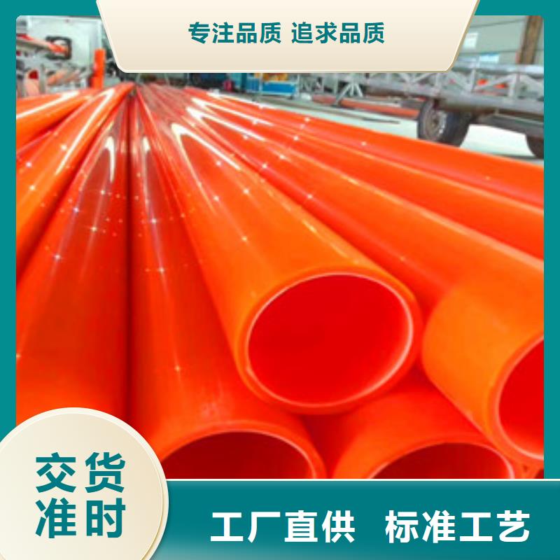 MPP電力管廠家支持定制