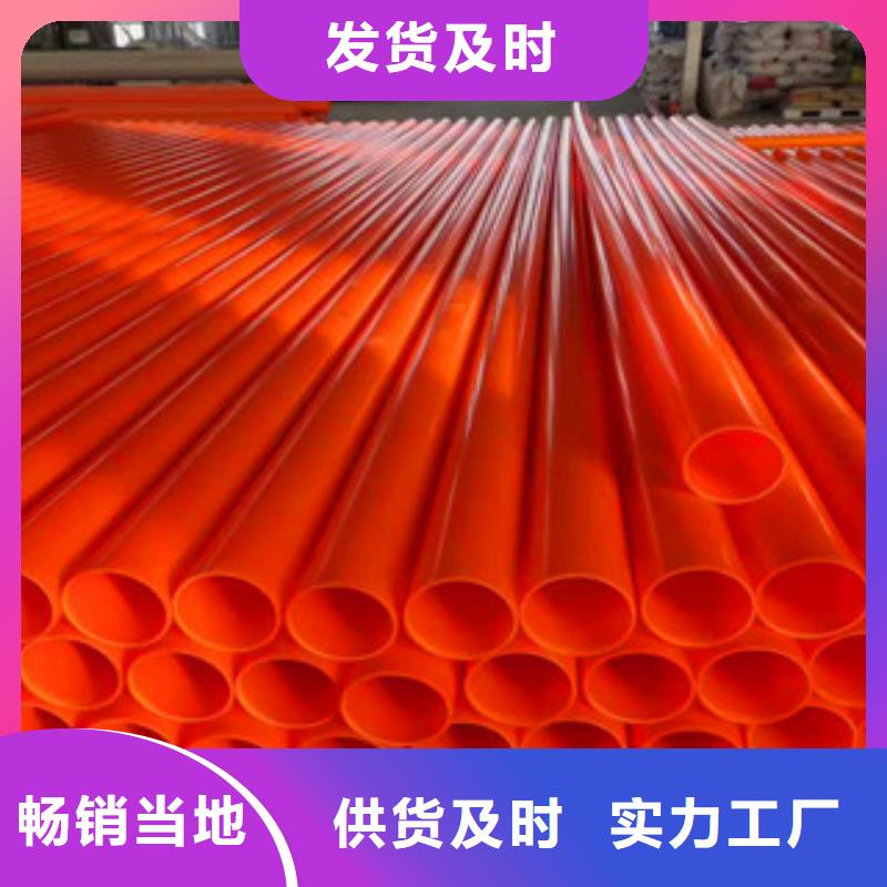 MPP電力管廠家批發零售