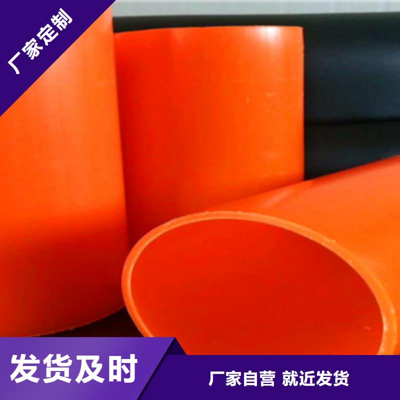 MPP電力管廠家批發零售