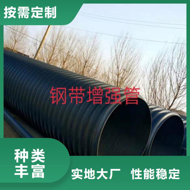 采購鋼帶增強波紋管必看-質量好本地公司