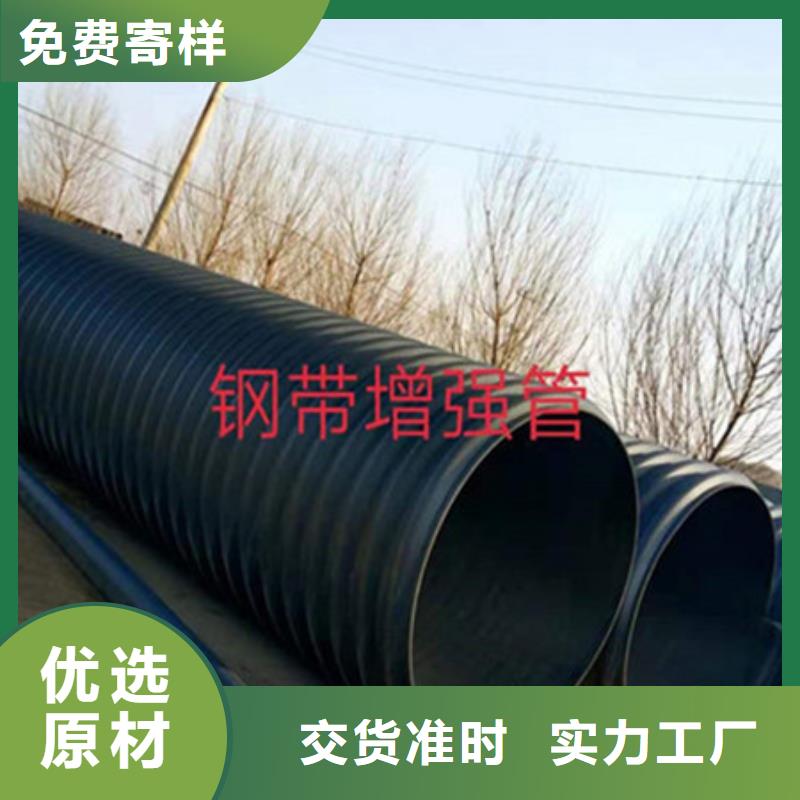 鋼帶增強波紋管優(yōu)質(zhì)之選當(dāng)?shù)刎浽?> </div>
			<div   id=