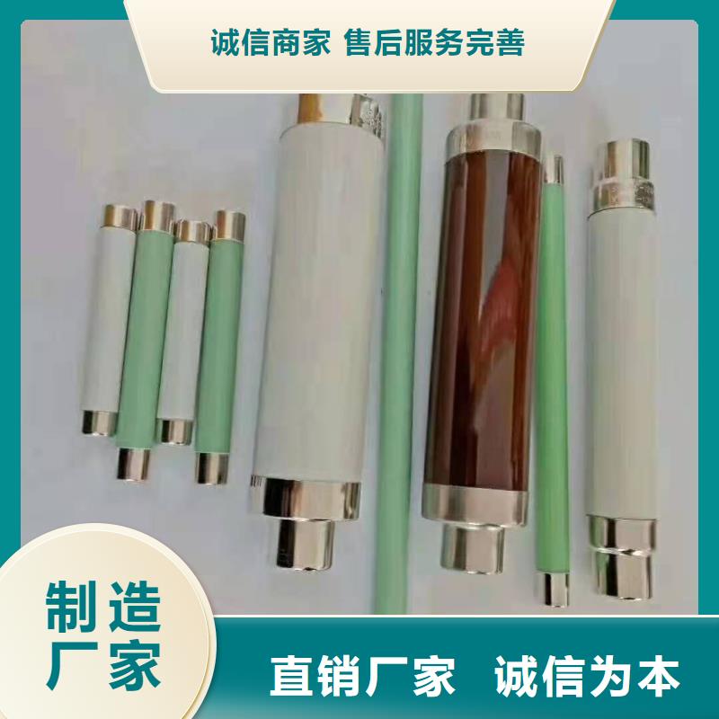 2025廠家直銷##高壓限流熔斷器##價格合理
