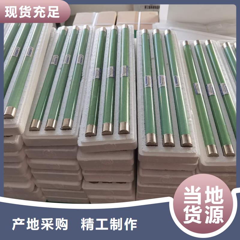 高壓限流熔斷器銷往全國