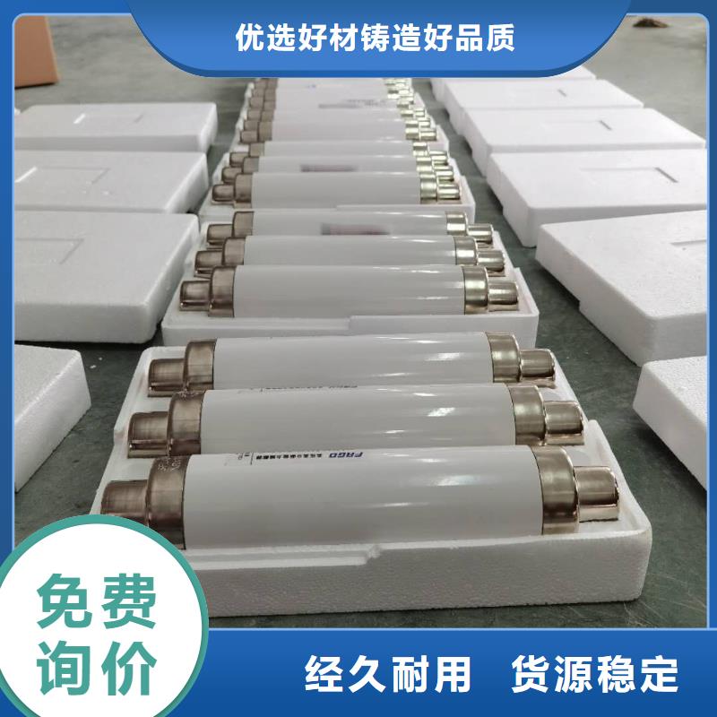 高壓限流熔斷器質量嚴格把控