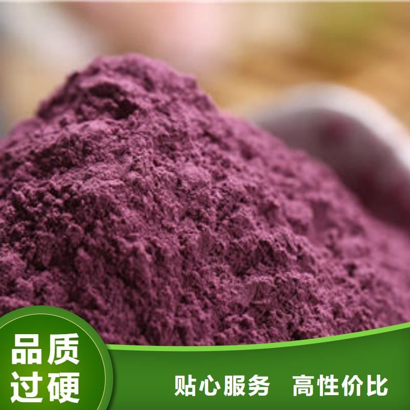 優選：紫薯粉公司