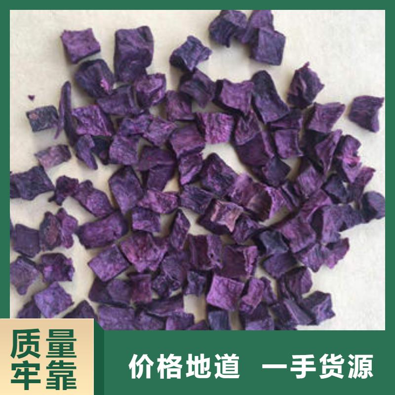紫薯丁優惠幅度大