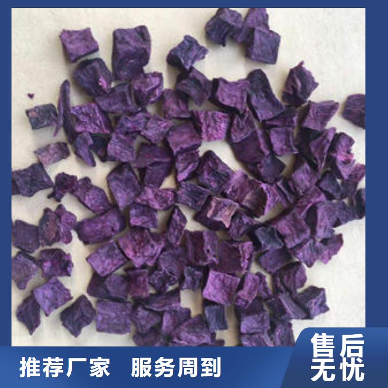 精選紫薯丁廠家