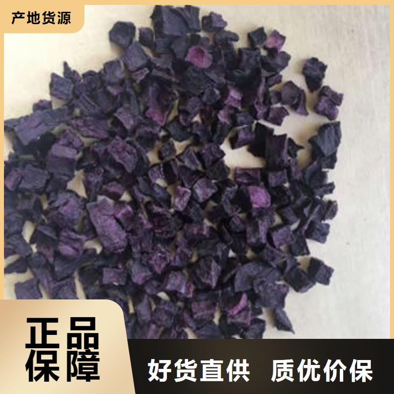 紫薯丁誠信經營