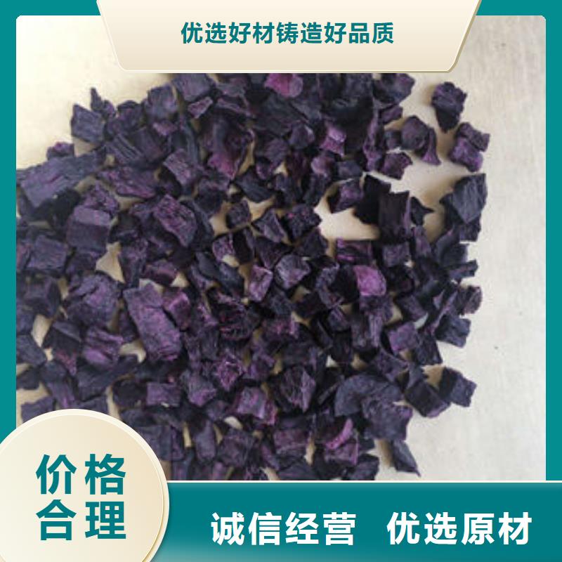 紫薯丁廠家質(zhì)量過硬