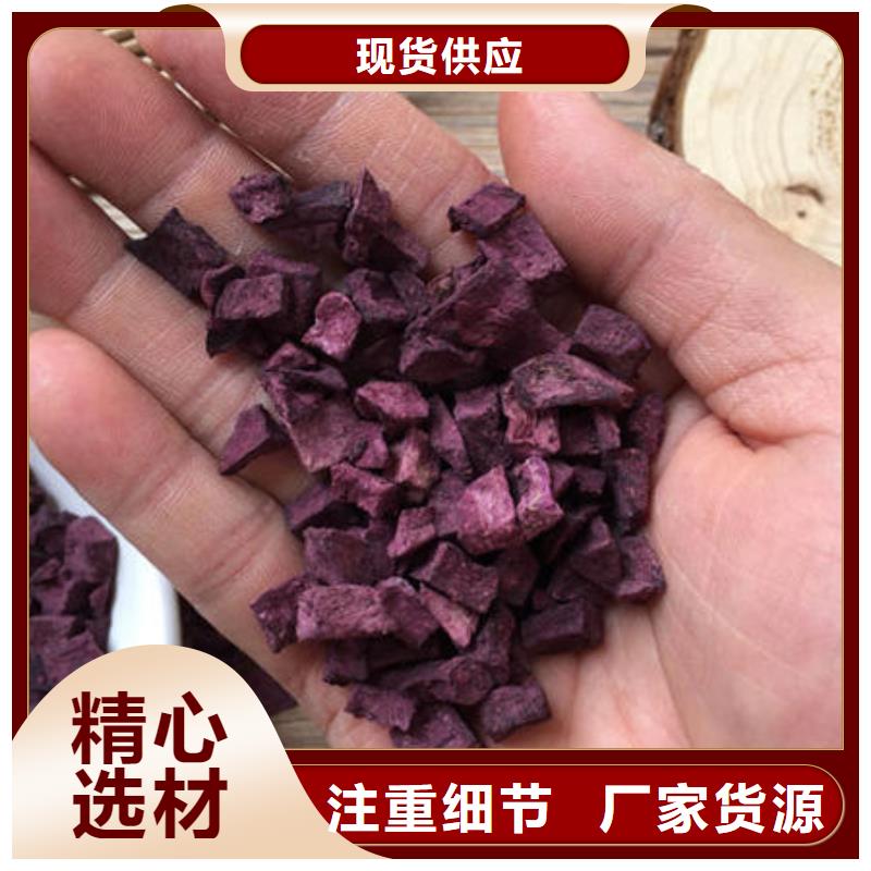 可信賴的紫薯丁廠家