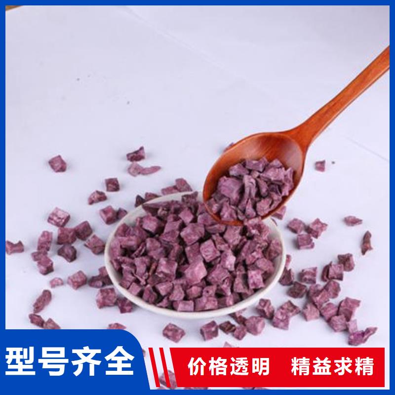 紫薯丁隨時報價
