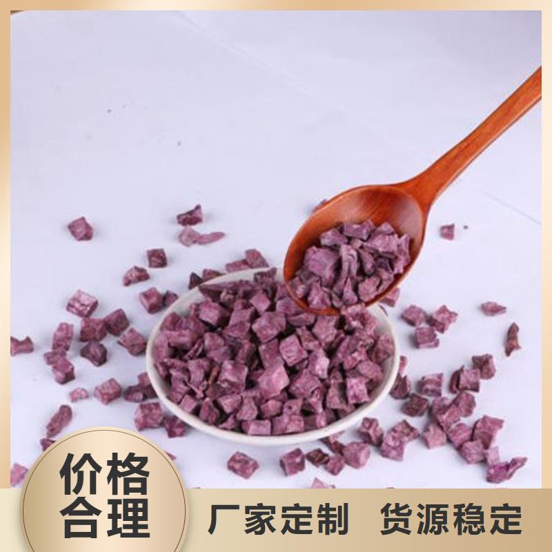價格低的紫薯丁實體廠家