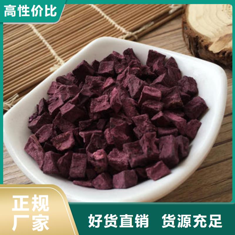 紫薯丁-只做精品