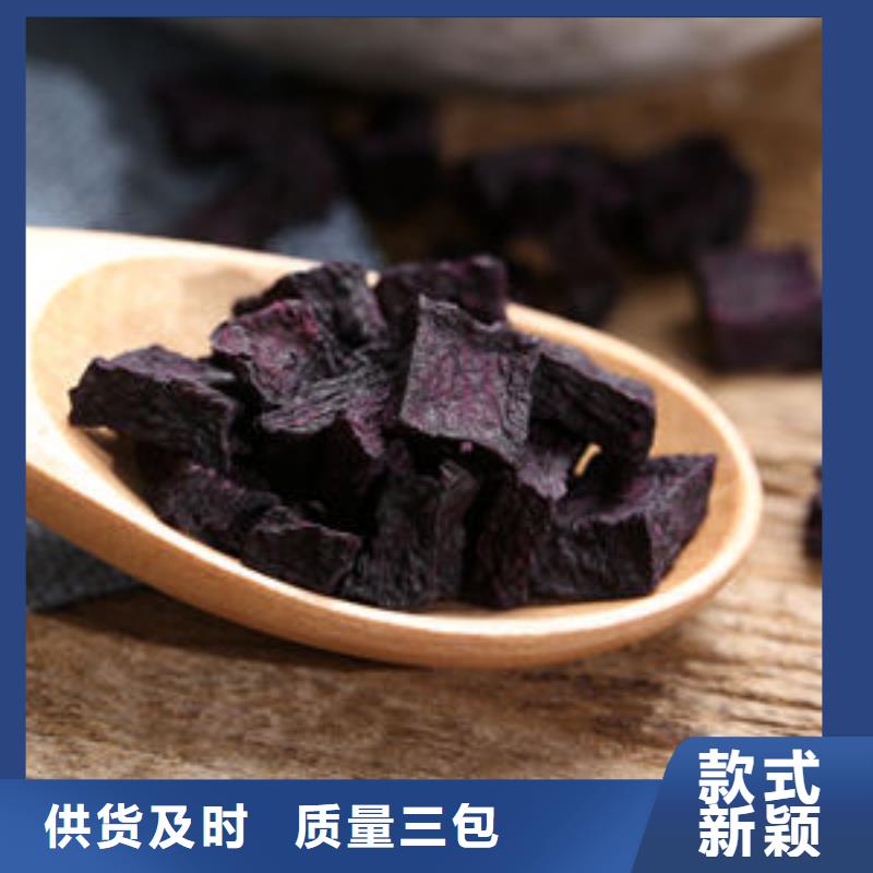 紫薯丁多種規(guī)格任您選擇