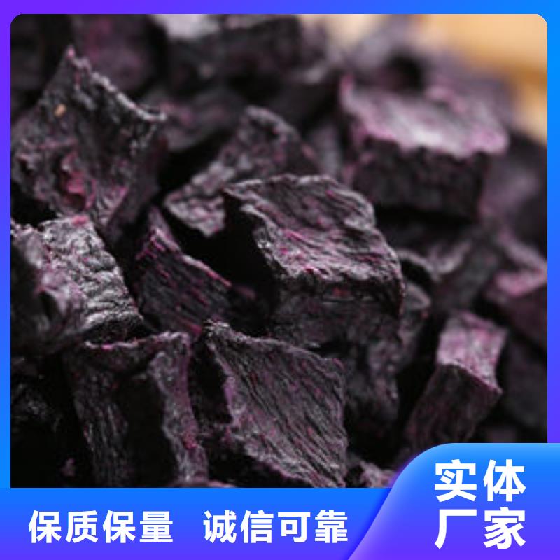 值得信賴的紫薯丁公司