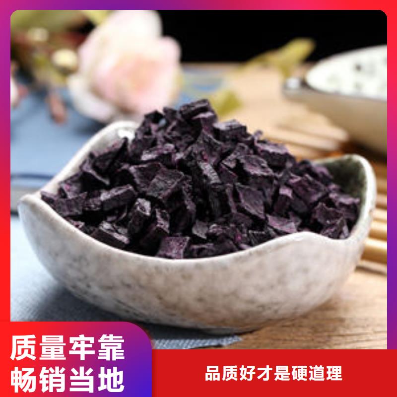 紫薯丁貨到付款廠家