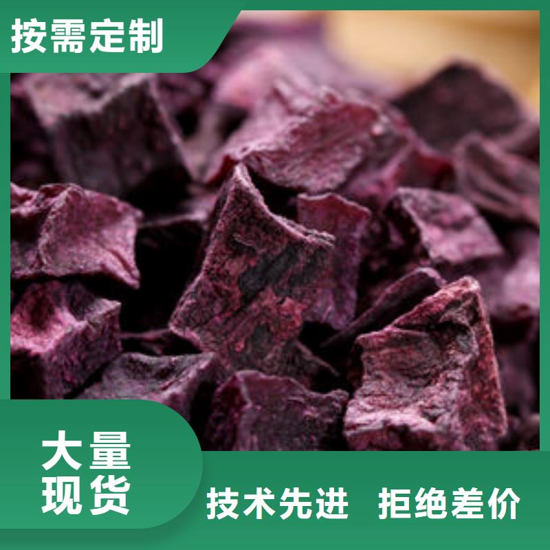 紫薯丁制造廠_樂農(nóng)食品有限公司