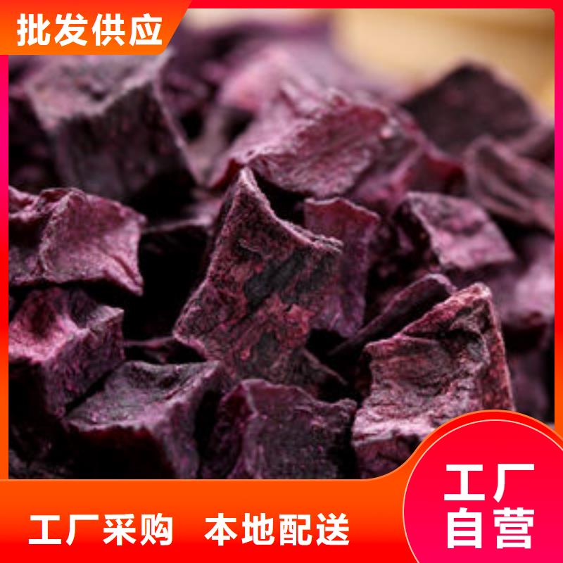 紫薯丁-售后無憂