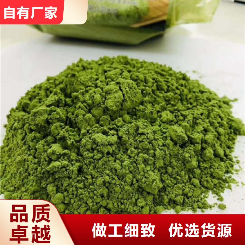 菠菜粉支持非標定制