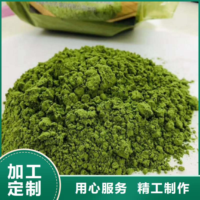 實力雄厚的菠菜粉廠家