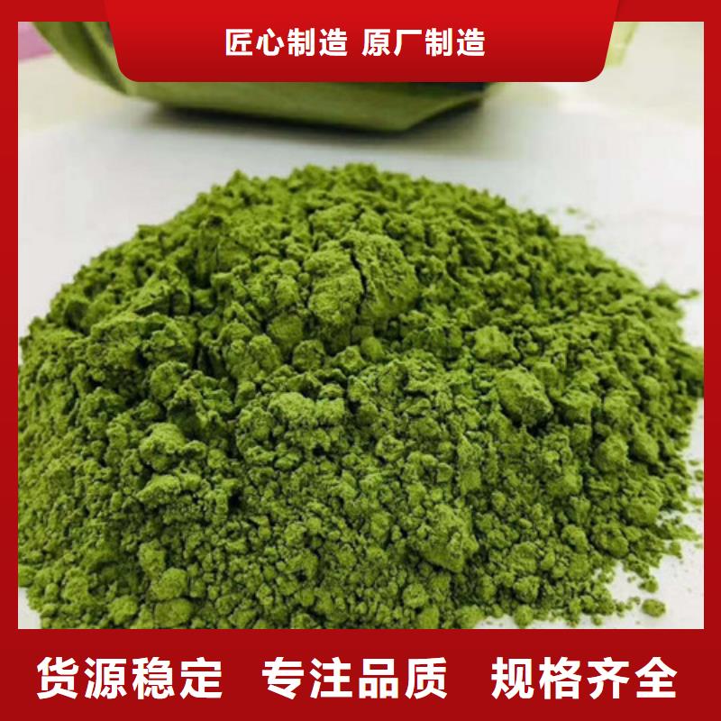 【圖】菠菜粉廠家批發