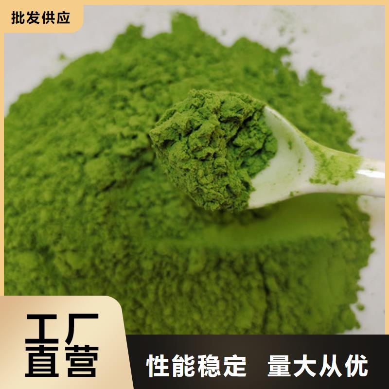 菠菜粉支持非標定制