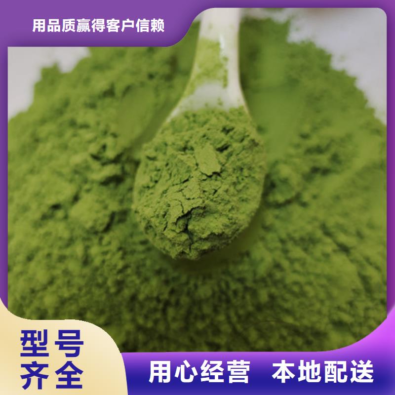 菠菜粉大廠家售后無憂