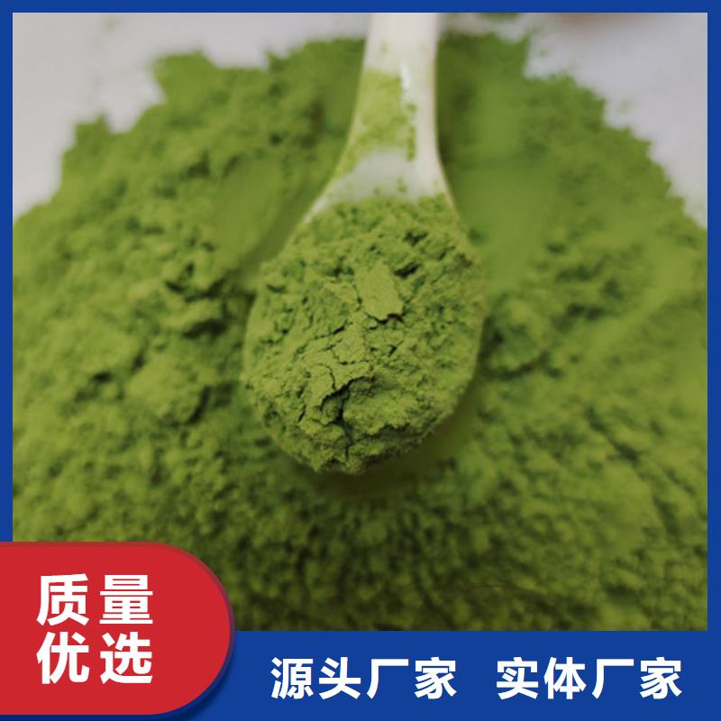 菠菜粉廠家訂制