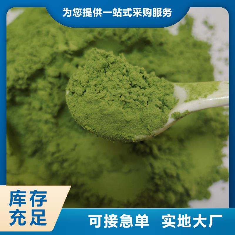 菠菜粉廠家，定制