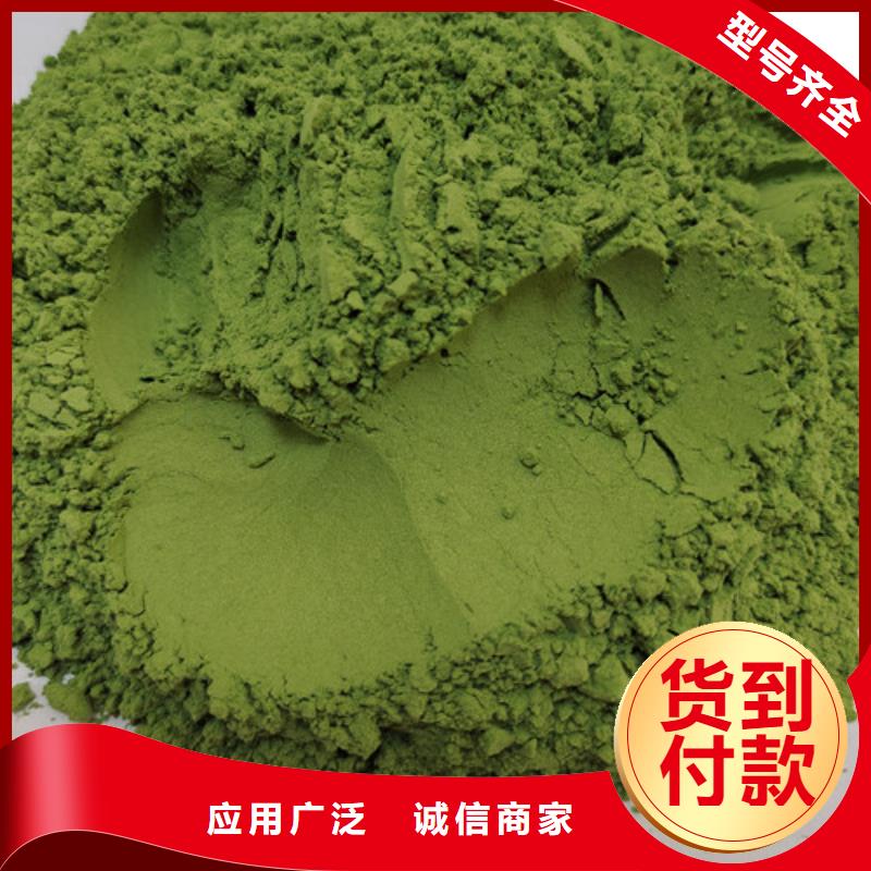 2025品質過硬#菠菜粉廠家#解決方案
