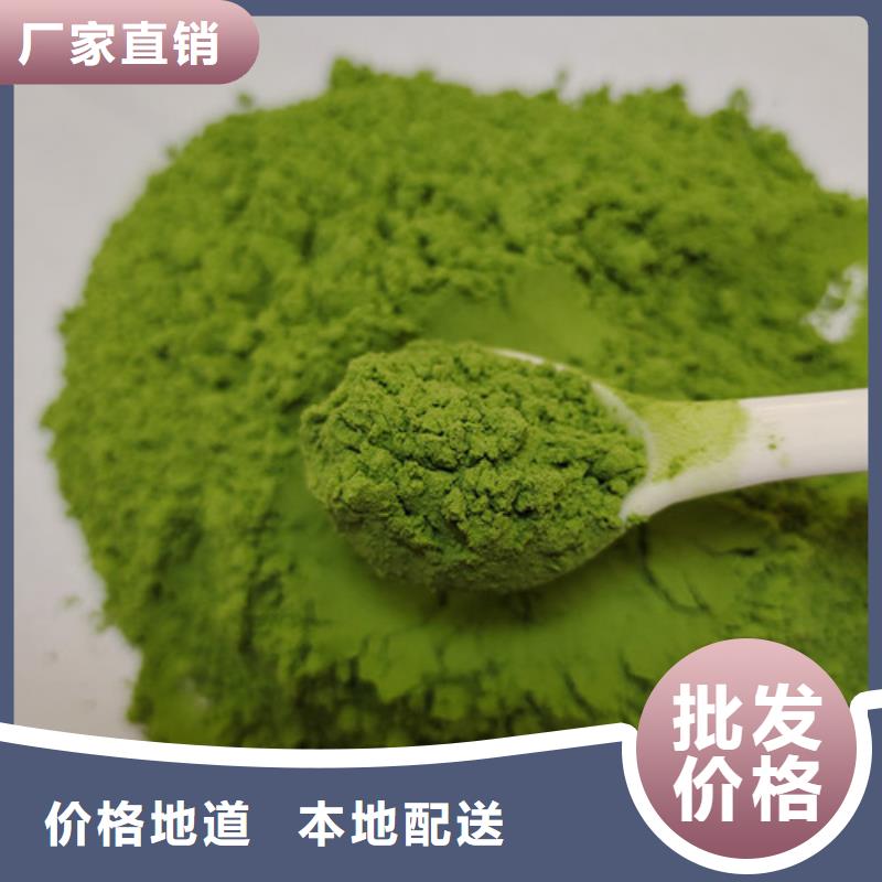 菠菜粉老品牌值得信賴