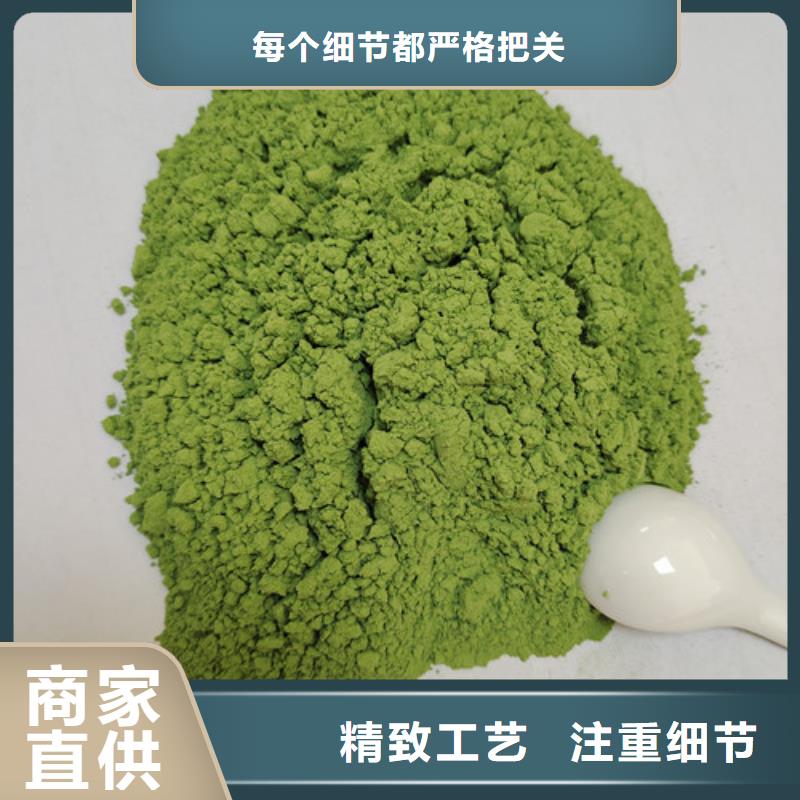 菠菜粉廠家訂制