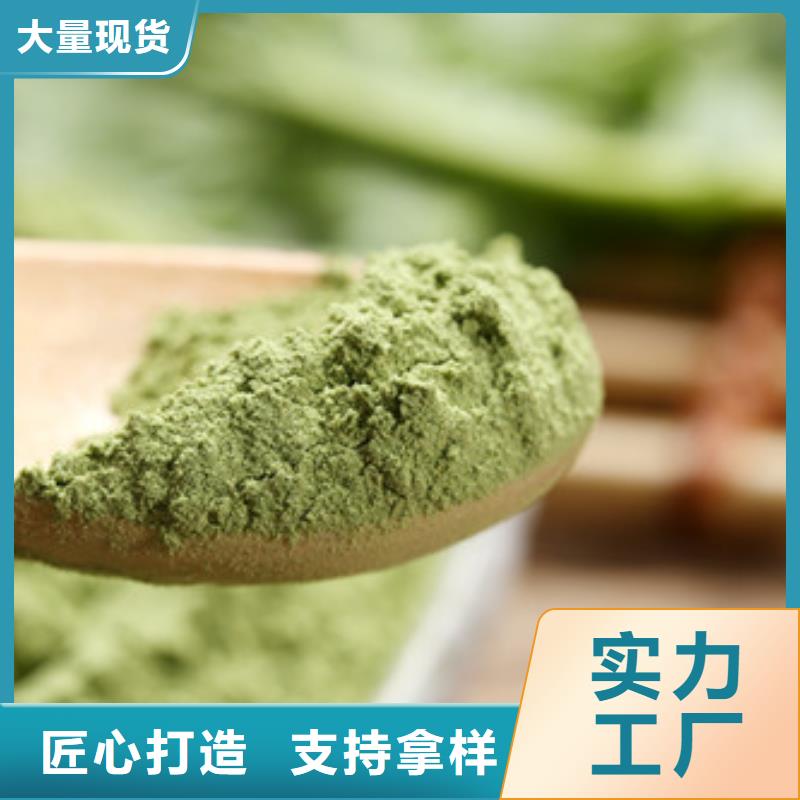 菠菜粉老品牌值得信賴